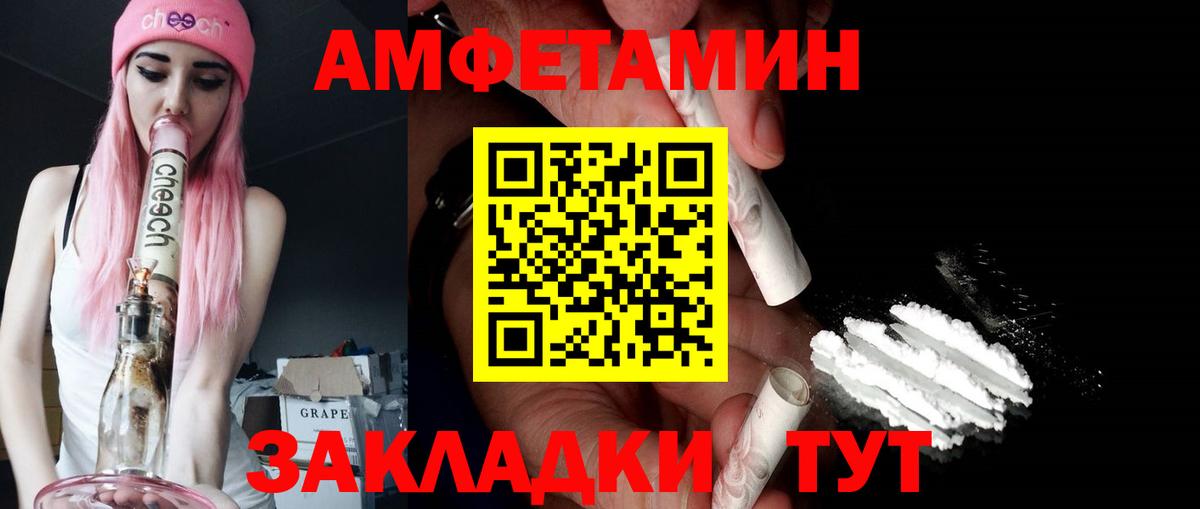 Амфетамин  Вход с VPN  Качканар  Amphetamine 97% 