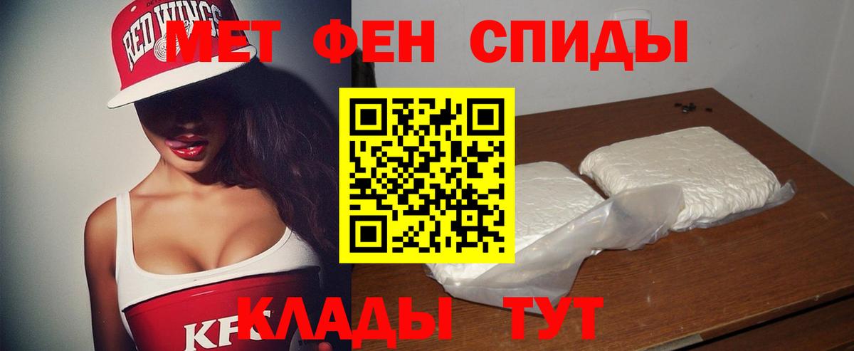 АМФЕТАМИН 97% Качканар