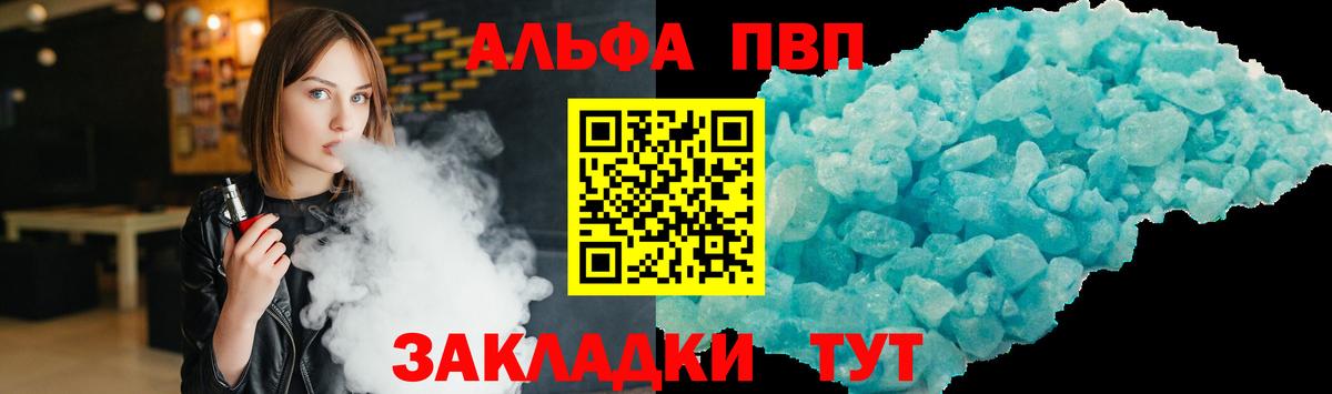 Alpha-PVP СК КРИС  A-PVP VHQ  Качканар  Вход с VPN  Alpha-PVP СК 