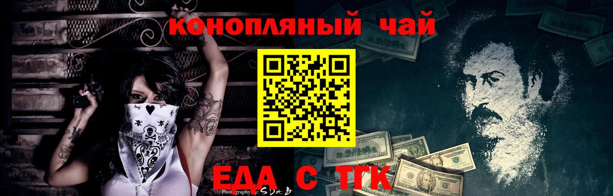 Еда ТГК конопля  Качканар 