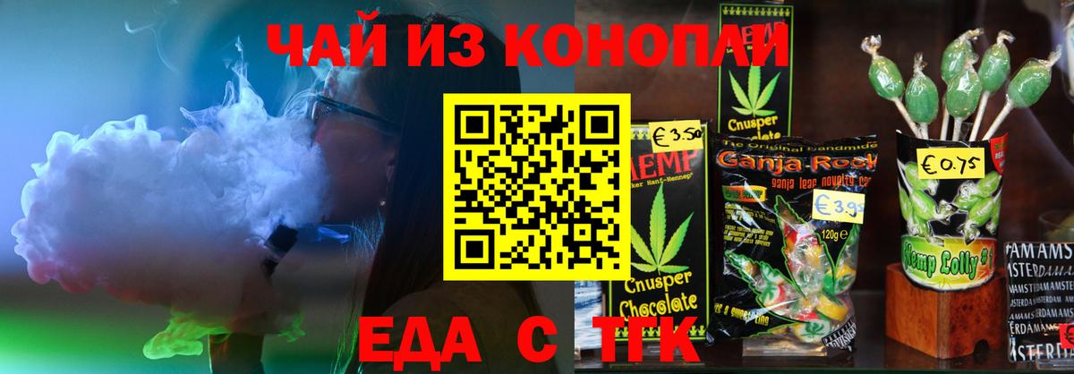 Canna-Cookies конопля  Вход с VPN  Качканар 
