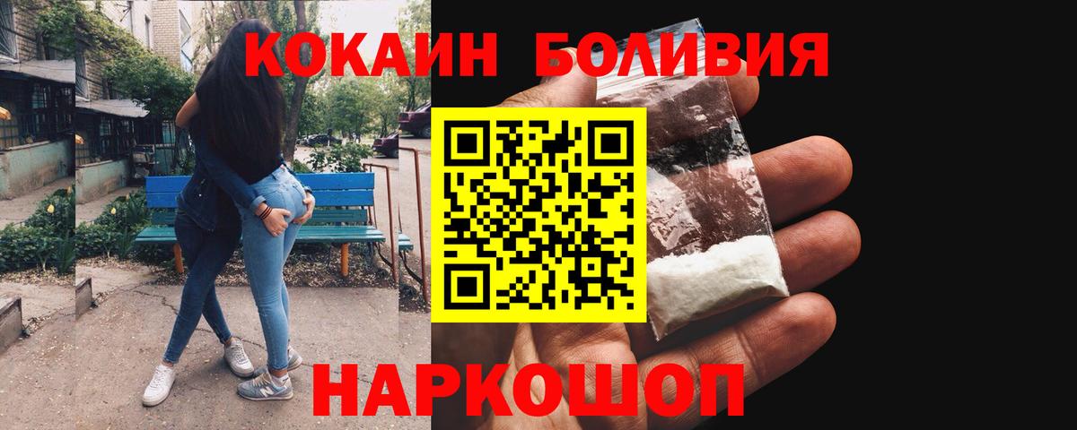 COCAIN Боливия Качканар