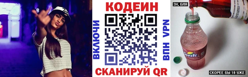 Кодеин Purple Drank  Качканар 