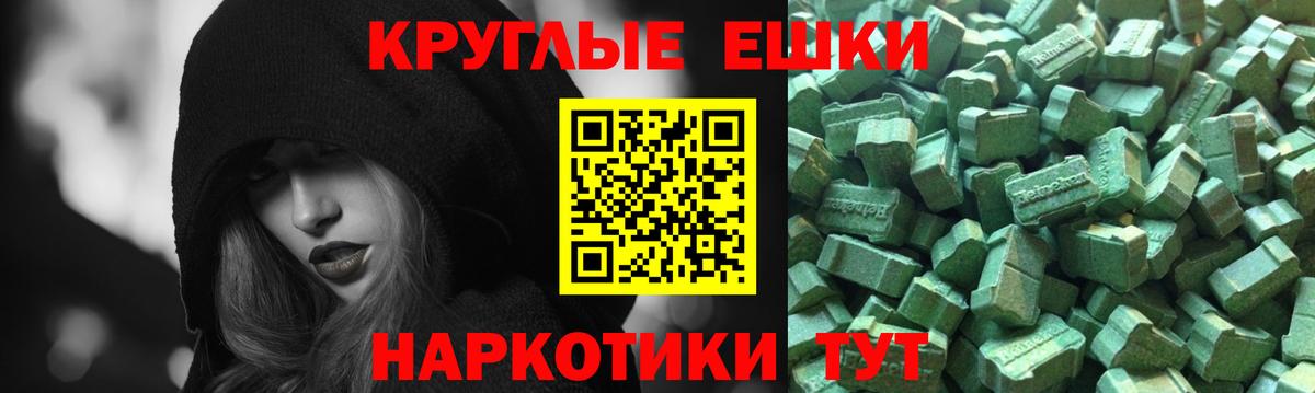 Качканар  Экстази круглые  Вход с VPN 