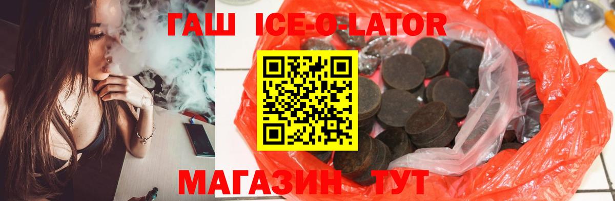 Качканар  ГАШИШ hashish  ГАШ ice o lator  Вход с VPN 
