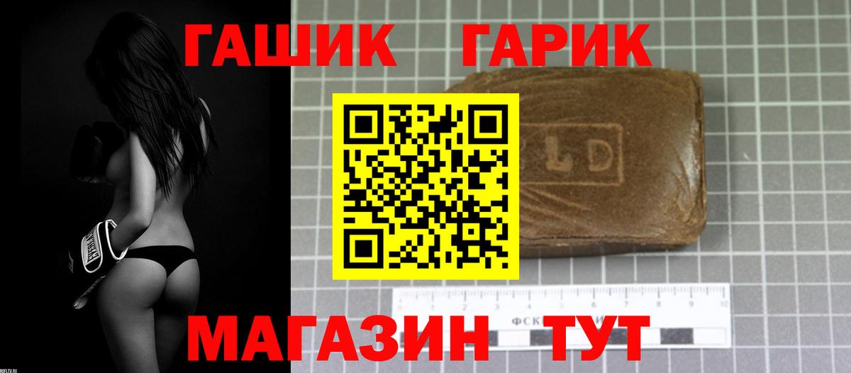 ГАШ гарик Качканар