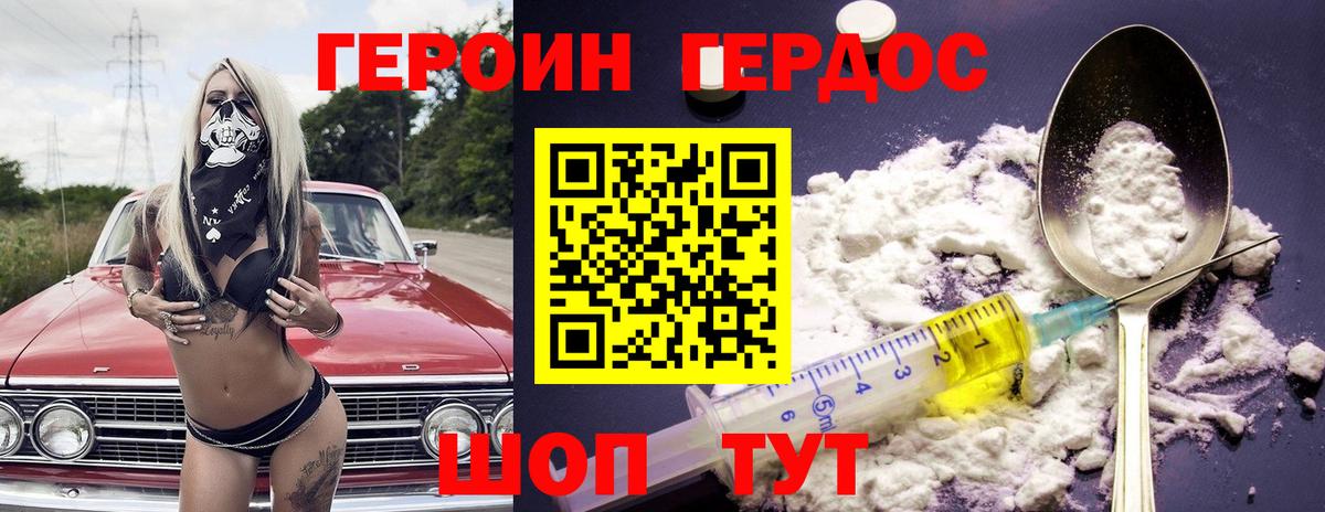 Качканар  Героин гречка  Вход с VPN 