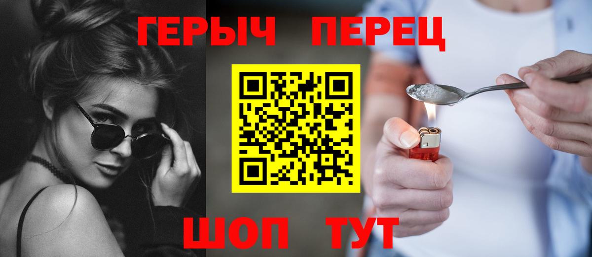 ГЕРОИН хмурый  Качканар 