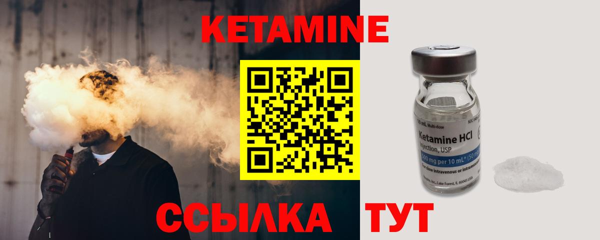 Кетамин VHQ  Вход с VPN  Качканар 