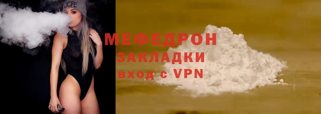 мефедрон VHQ Бикин
