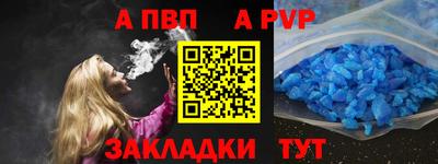 ALPHA PVP Донецк