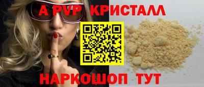 ALPHA PVP Донецк