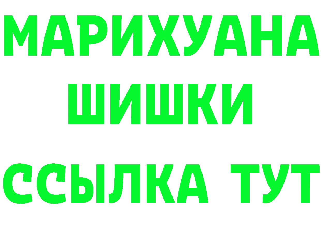 ГЕРОИН хмурый ССЫЛКА даркнет гидра Качканар