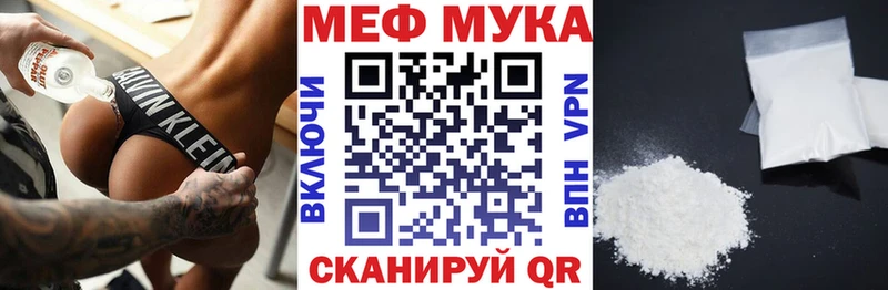 МЯУ-МЯУ мука  Качканар 