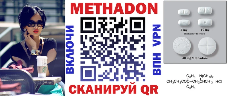 МЕТАДОН VHQ  купить   Качканар 