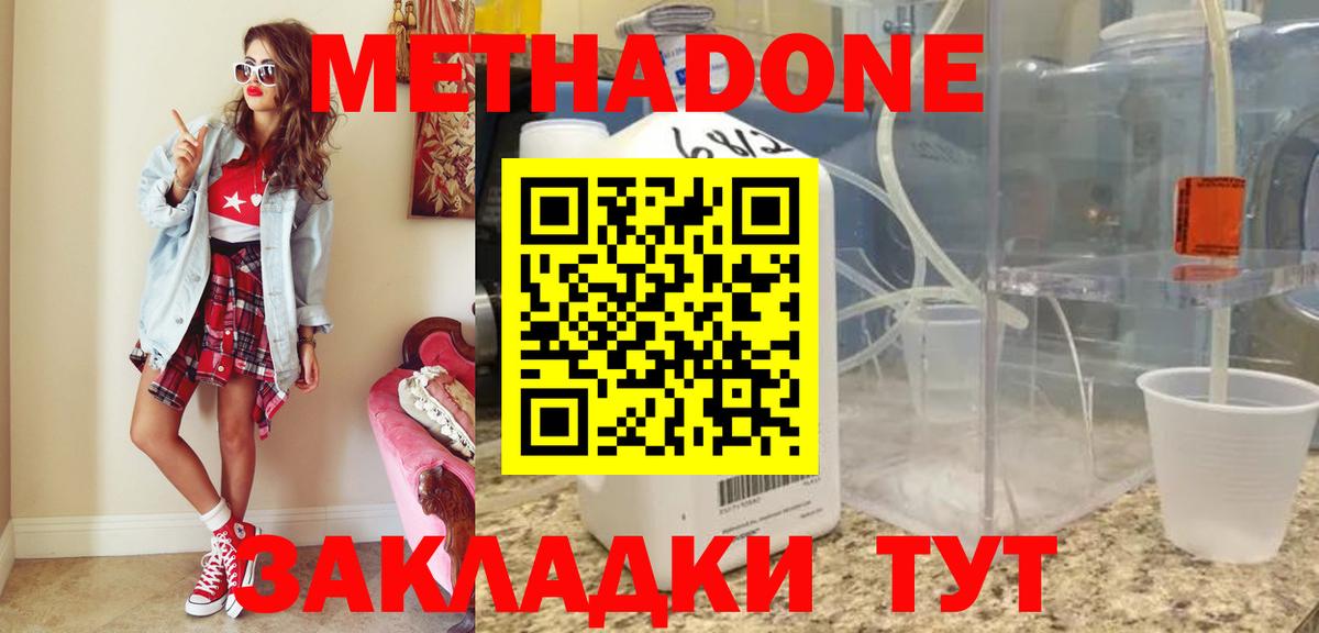 Качканар  Метадон VHQ  Вход с VPN 