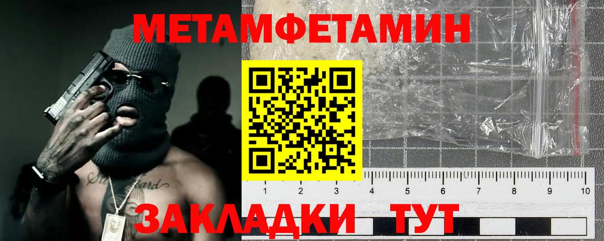 МЕТАМФЕТАМИН винт  Качканар  МЕТАМФЕТАМИН винт 