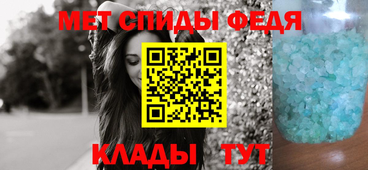 Метамфетамин мет Качканар