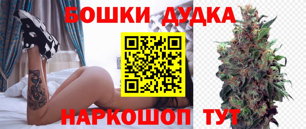 Бошки марихуана VHQ  Шишки марихуана MAZAR  Вход с VPN  Качканар  Бошки Шишки SATIVA & INDICA  Бошки марихуана индика 